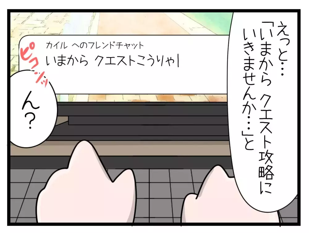 「お前のことをネットでバラす」思春期の娘がSNSで脅されている…!?【中学生の娘がSNSで脅されたので撃退します Vol.1】