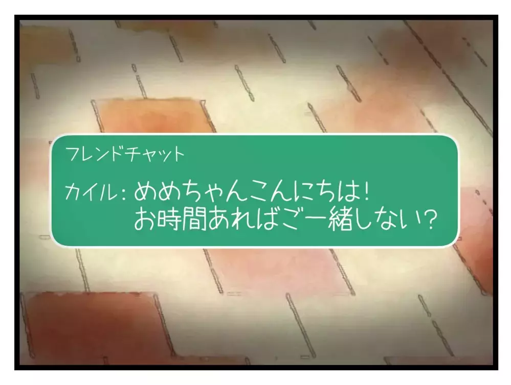 「お前のことをネットでバラす」思春期の娘がSNSで脅されている…!?【中学生の娘がSNSで脅されたので撃退します Vol.1】
