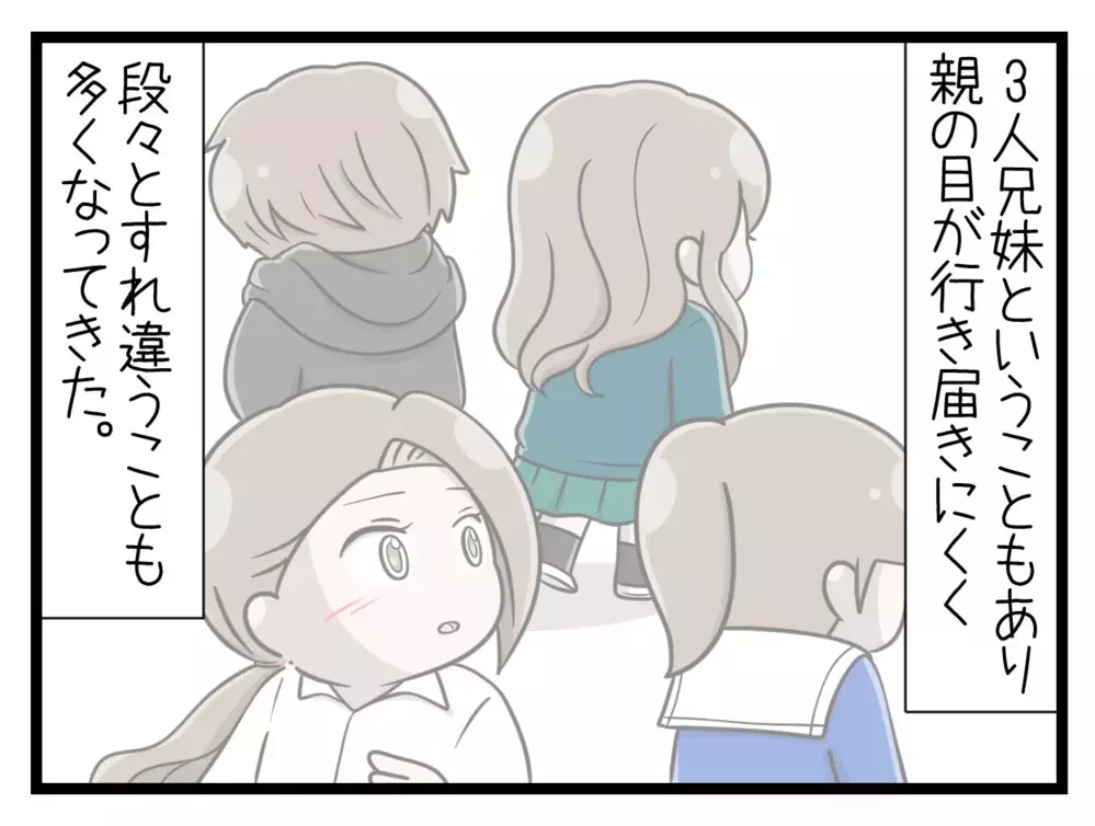 「お前のことをネットでバラす」思春期の娘がSNSで脅されている…!?【中学生の娘がSNSで脅されたので撃退します Vol.1】