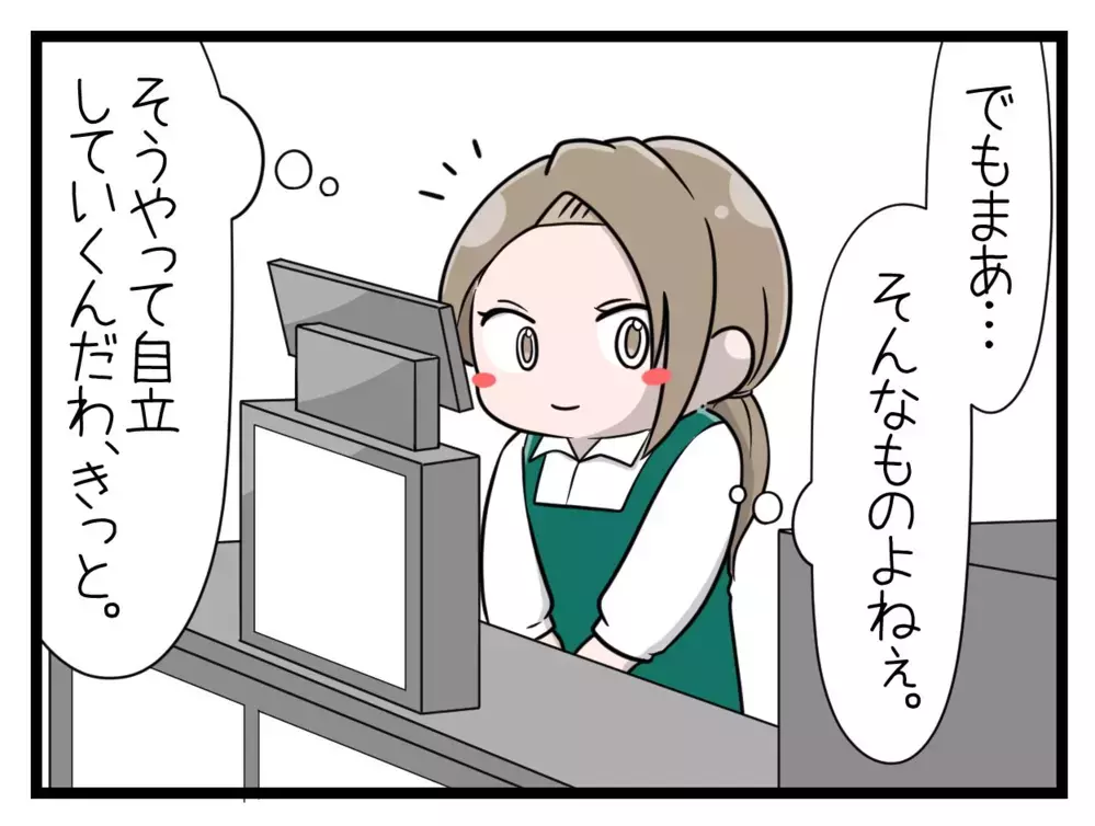 「お前のことをネットでバラす」思春期の娘がSNSで脅されている…!?【中学生の娘がSNSで脅されたので撃退します Vol.1】