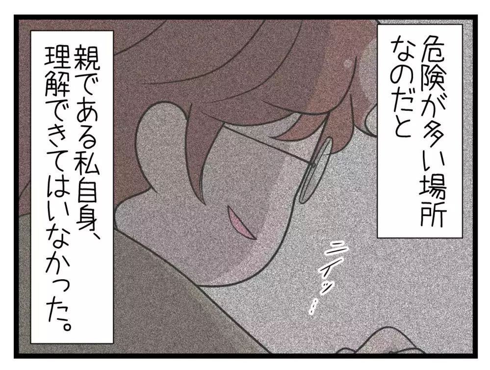 「お前のことをネットでバラす」思春期の娘がSNSで脅されている…!?【中学生の娘がSNSで脅されたので撃退します Vol.1】