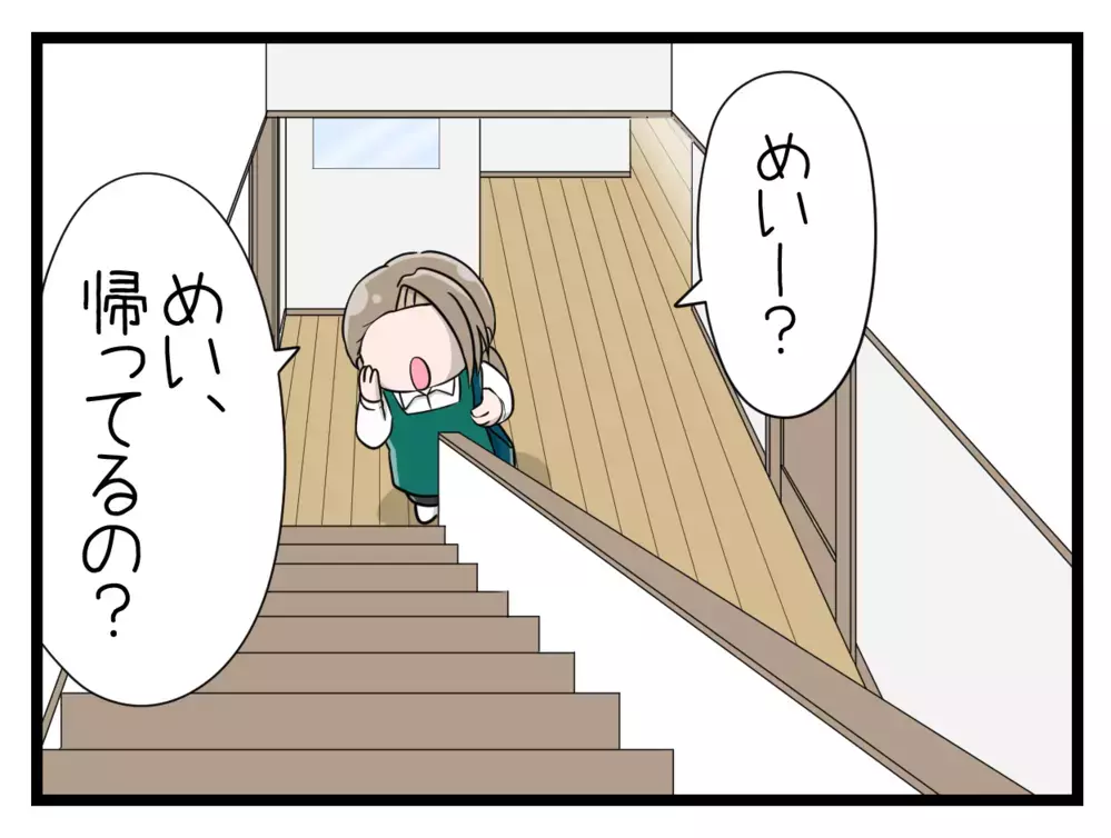 オンラインゲームにのめり込む娘…放置してしまった母の後悔【中学生の娘がSNSで脅されたので撃退します Vol.2】