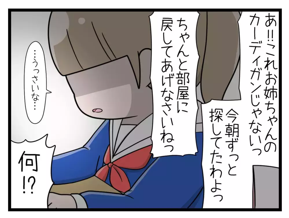 オンラインゲームにのめり込む娘…放置してしまった母の後悔【中学生の娘がSNSで脅されたので撃退します Vol.2】