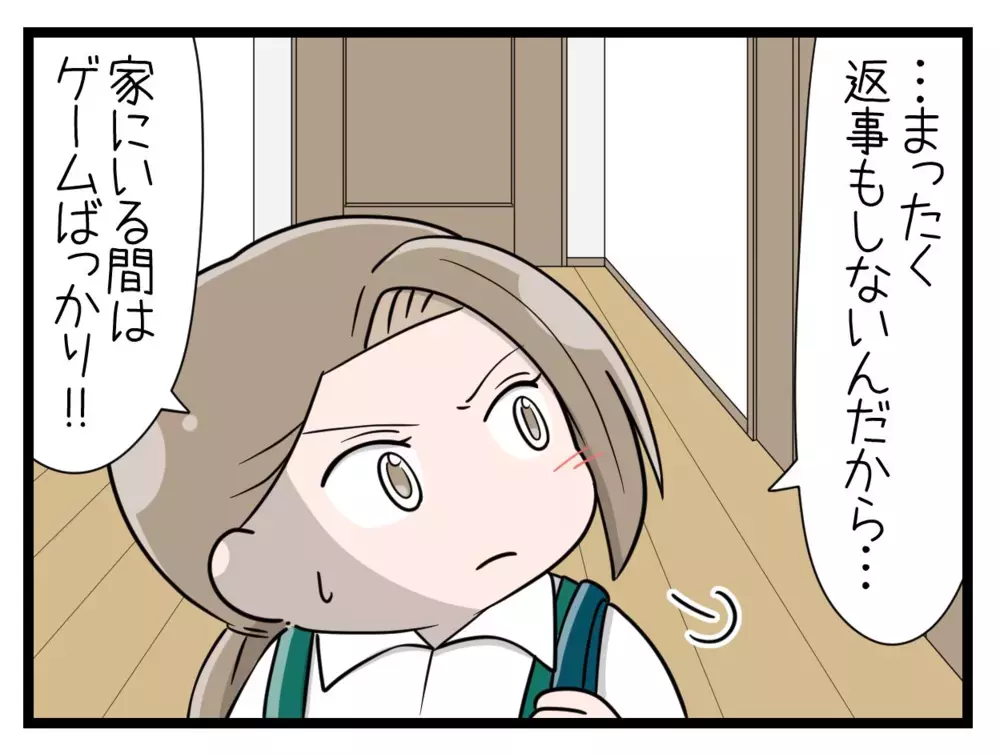 オンラインゲームにのめり込む娘…放置してしまった母の後悔【中学生の娘がSNSで脅されたので撃退します Vol.2】