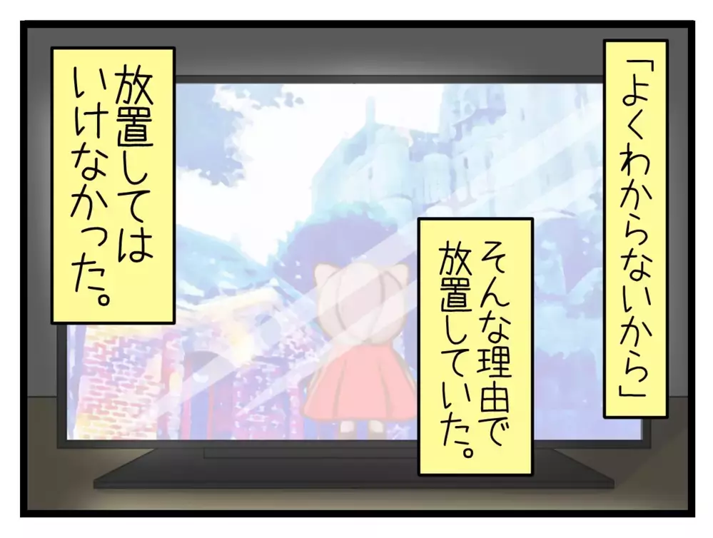 オンラインゲームにのめり込む娘…放置してしまった母の後悔【中学生の娘がSNSで脅されたので撃退します Vol.2】