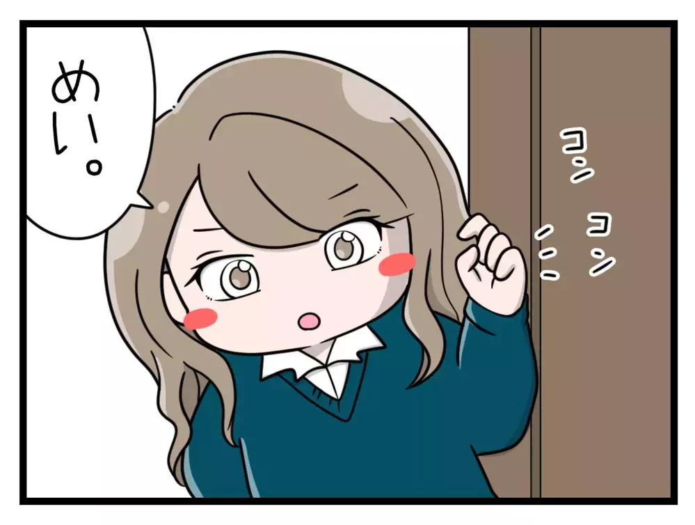 「高校生の姉がいる」自然な会話の流れで漏れていく個人情報【中学生の娘がSNSで脅されたので撃退します Vol.3】