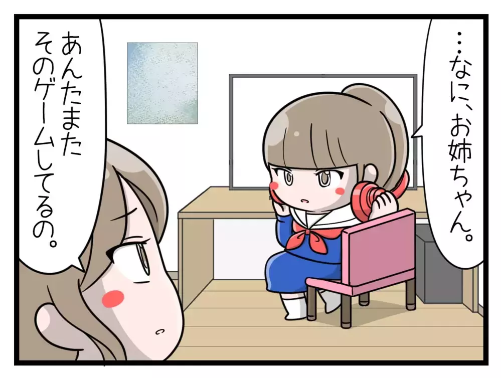 「高校生の姉がいる」自然な会話の流れで漏れていく個人情報【中学生の娘がSNSで脅されたので撃退します Vol.3】