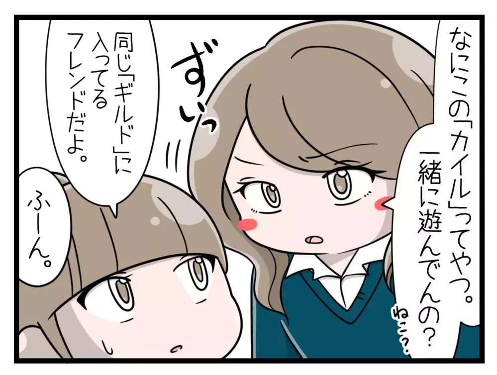 「高校生の姉がいる」自然な会話の流れで漏れていく個人情報【中学生の娘がSNSで脅されたので撃退します Vol.3】