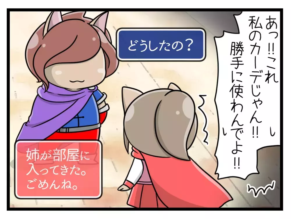 「高校生の姉がいる」自然な会話の流れで漏れていく個人情報【中学生の娘がSNSで脅されたので撃退します Vol.3】