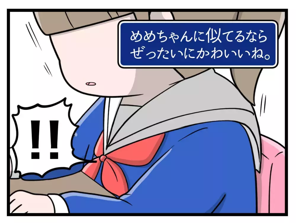 「高校生の姉がいる」自然な会話の流れで漏れていく個人情報【中学生の娘がSNSで脅されたので撃退します Vol.3】