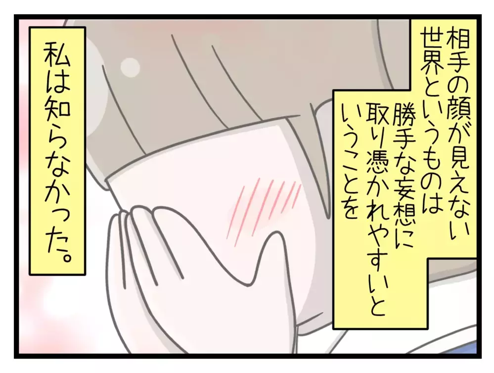 「高校生の姉がいる」自然な会話の流れで漏れていく個人情報【中学生の娘がSNSで脅されたので撃退します Vol.3】