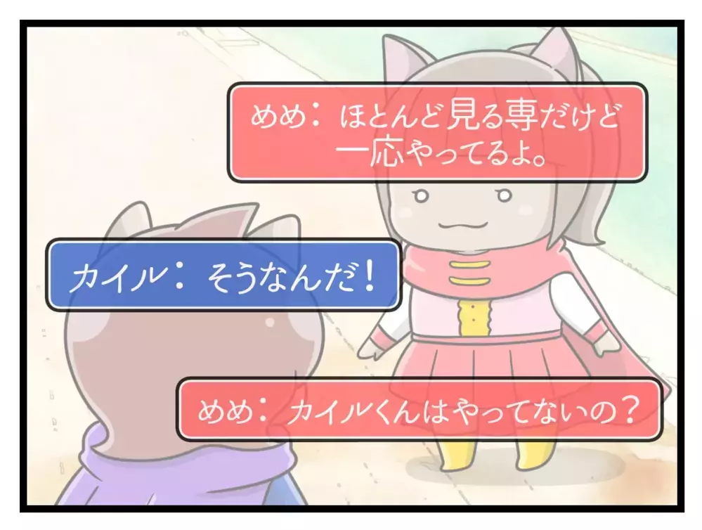 ゲームで出会った男性に惹かれていく娘…もっと相手のことが知りたい【中学生の娘がSNSで脅されたので撃退します Vol.4】