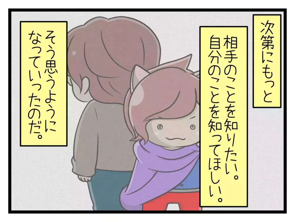 ゲームで出会った男性に惹かれていく娘…もっと相手のことが知りたい【中学生の娘がSNSで脅されたので撃退します Vol.4】