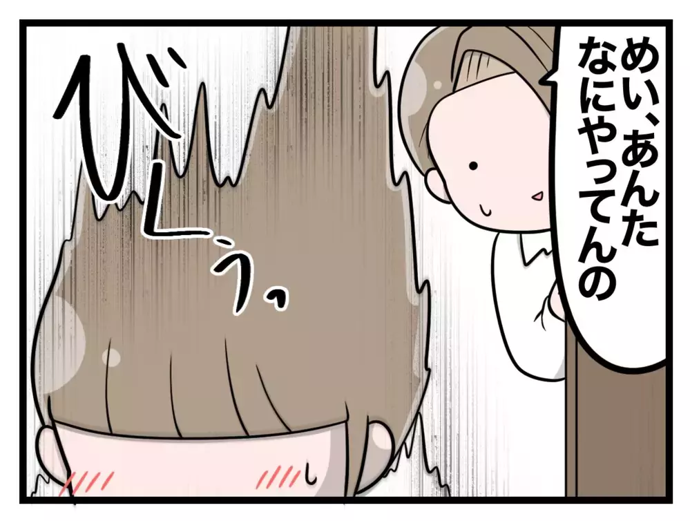 好きな子でもできた？ 娘に起きたある変化【中学生の娘がSNSで脅されたので撃退します Vol.5】