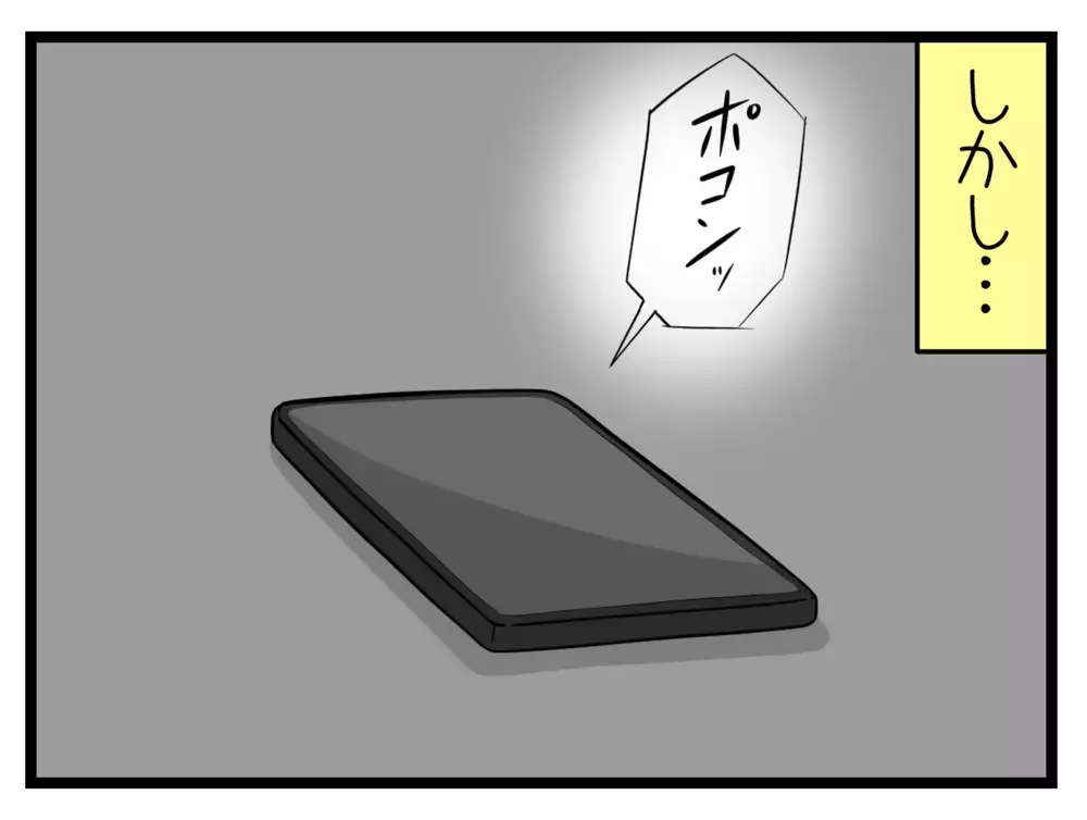 好きな子でもできた？ 娘に起きたある変化【中学生の娘がSNSで脅されたので撃退します Vol.5】