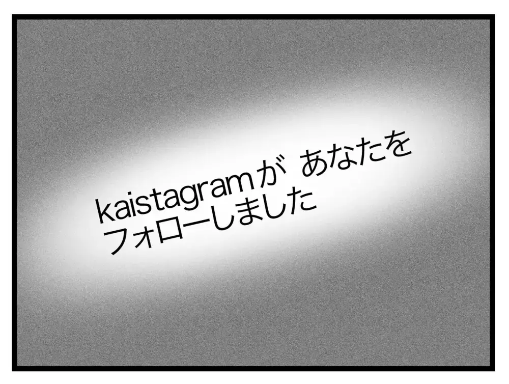 好きな子でもできた？ 娘に起きたある変化【中学生の娘がSNSで脅されたので撃退します Vol.5】