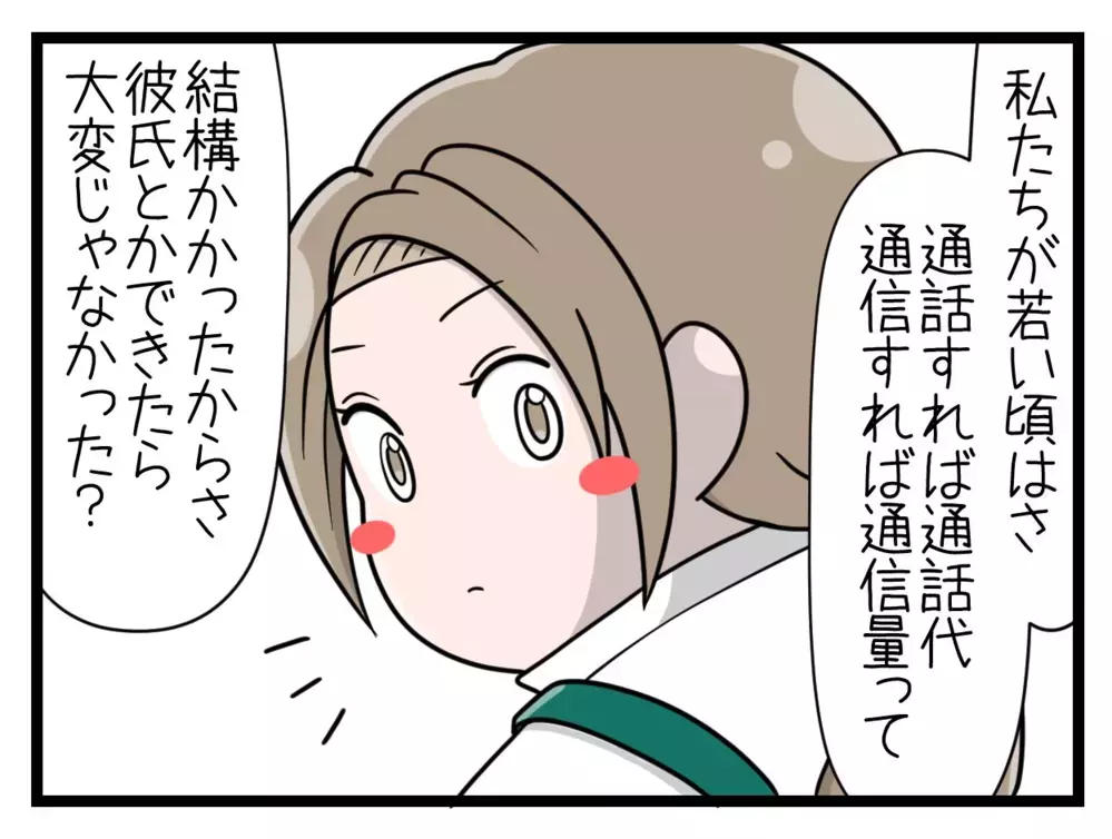 ネットの世界の顔も名前も知らない相手…ついに本名を明かしてしまった!?【中学生の娘がSNSで脅されたので撃退します Vol.6】