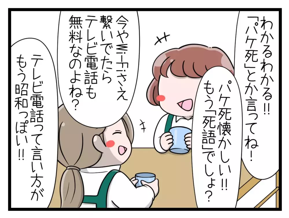 ネットの世界の顔も名前も知らない相手…ついに本名を明かしてしまった!?【中学生の娘がSNSで脅されたので撃退します Vol.6】