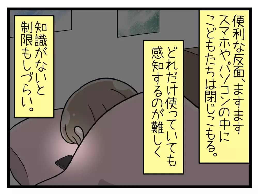 ネットの世界の顔も名前も知らない相手…ついに本名を明かしてしまった!?【中学生の娘がSNSで脅されたので撃退します Vol.6】