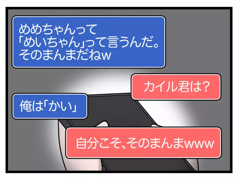 ネットの世界の顔も名前も知らない相手…ついに本名を明かしてしまった!?【中学生の娘がSNSで脅されたので撃退します Vol.6】