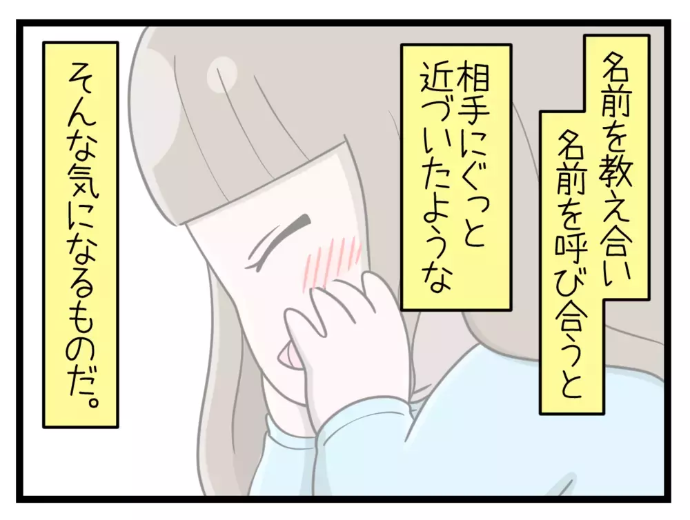 ネットの世界の顔も名前も知らない相手…ついに本名を明かしてしまった!?【中学生の娘がSNSで脅されたので撃退します Vol.6】