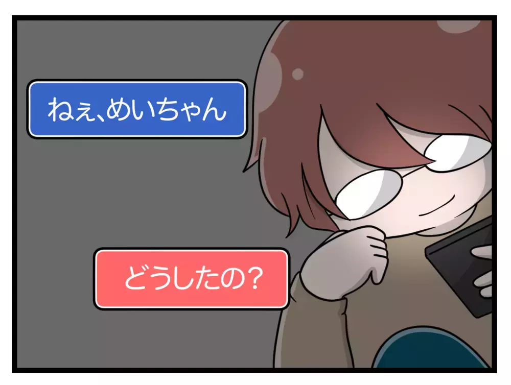 ネットの世界の顔も名前も知らない相手…ついに本名を明かしてしまった!?【中学生の娘がSNSで脅されたので撃退します Vol.6】