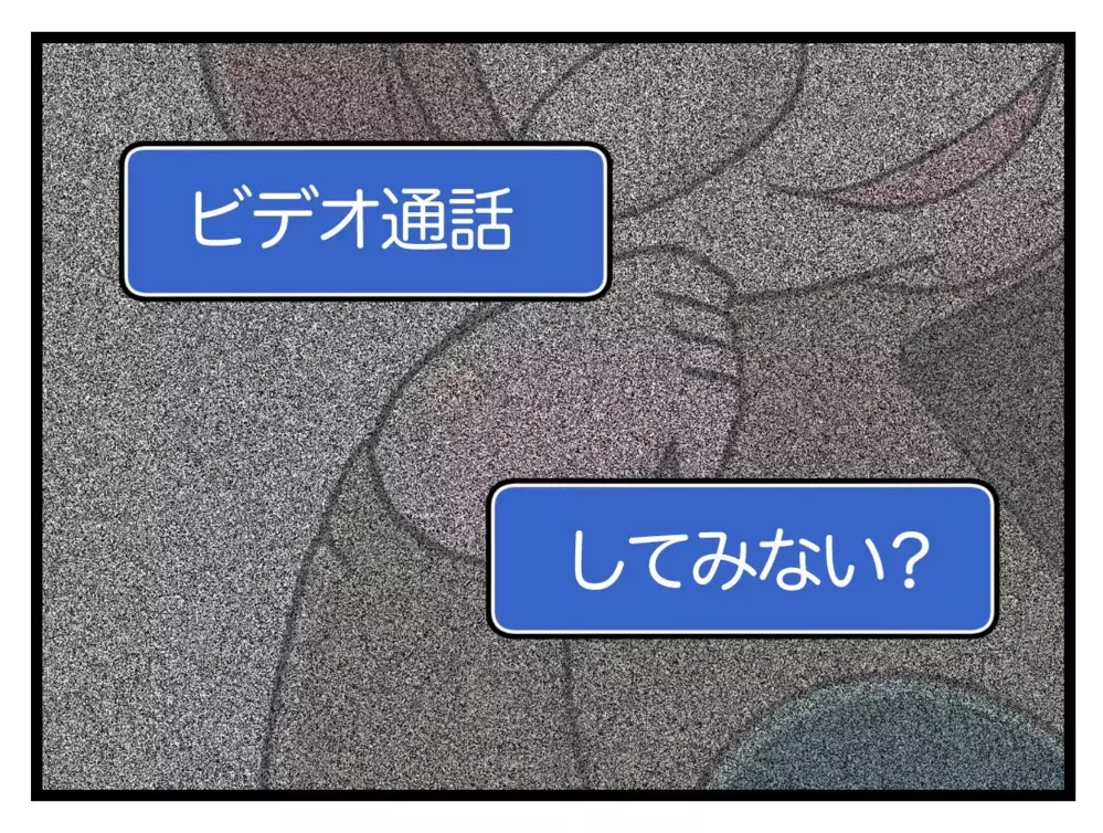 ネットの世界の顔も名前も知らない相手…ついに本名を明かしてしまった!?【中学生の娘がSNSで脅されたので撃退します Vol.6】