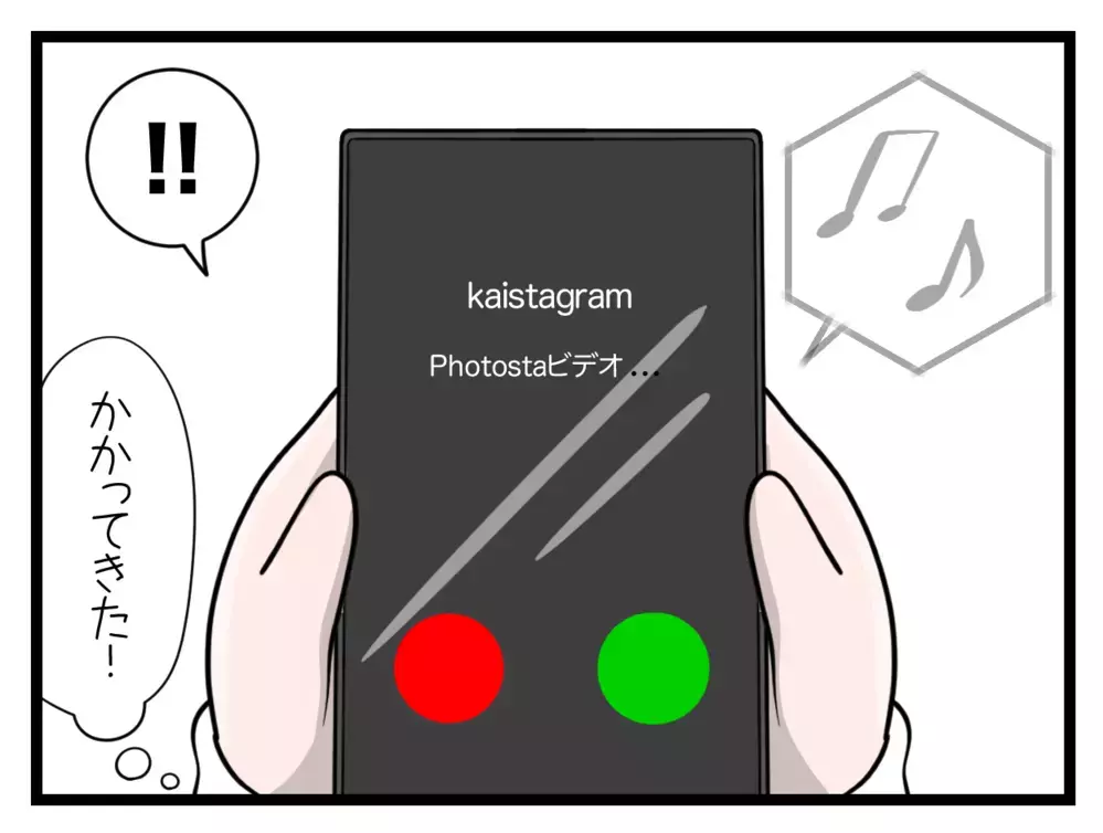 ドキドキのビデオ通話…ついにお互いの顔まで知ることに【中学生の娘がSNSで脅されたので撃退します Vol.7】