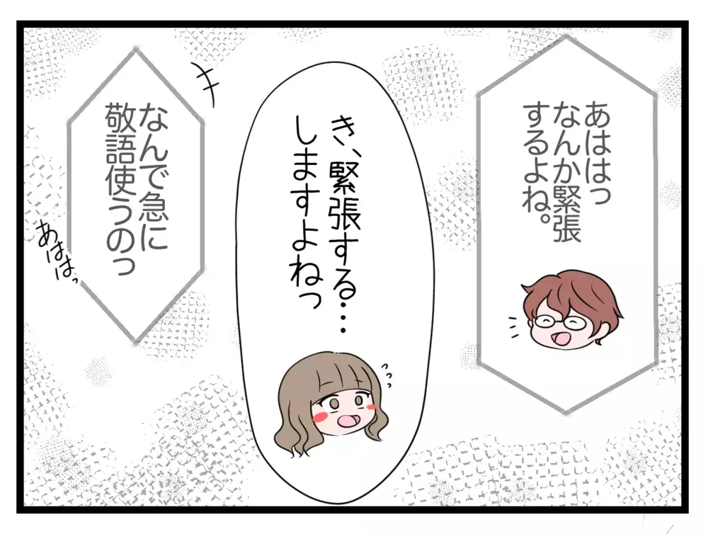 ドキドキのビデオ通話…ついにお互いの顔まで知ることに【中学生の娘がSNSで脅されたので撃退します Vol.7】