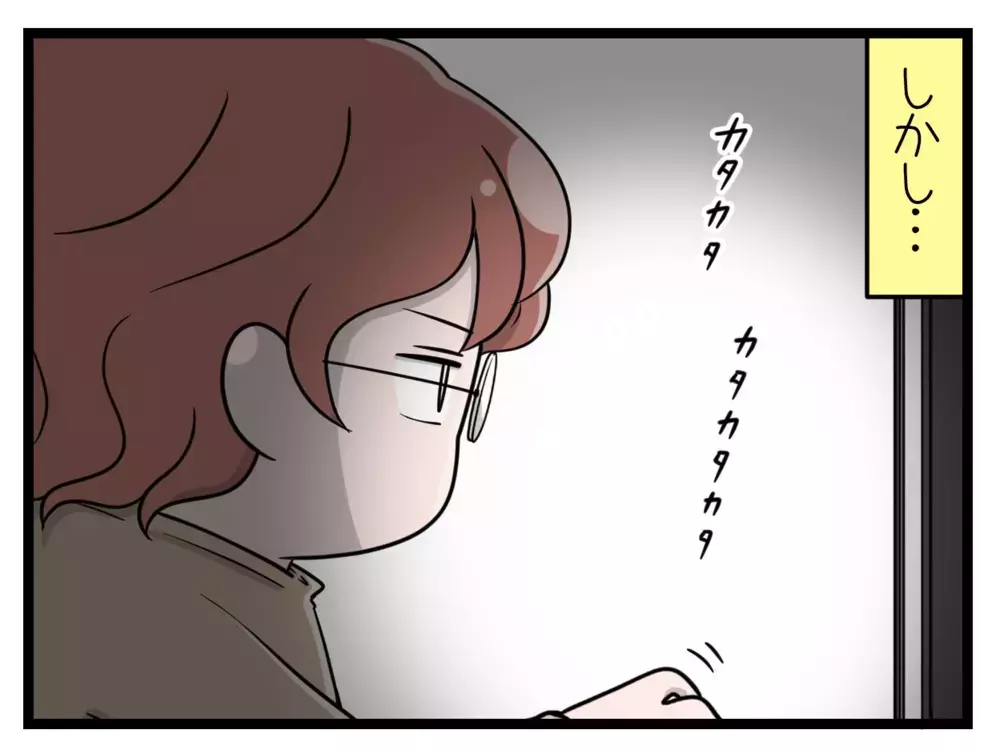 「彼氏ができた!?」妹のゲーム仲間を見た姉の反応は？【中学生の娘がSNSで脅されたので撃退します Vol.8】