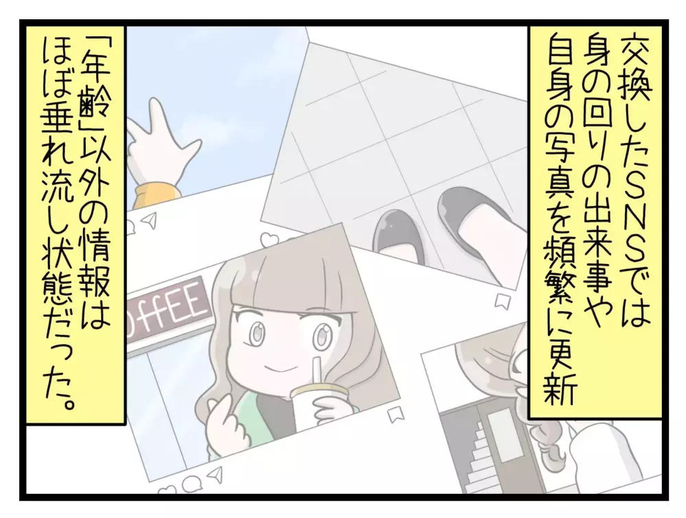 「これヤバいんじゃない？」ゲームで出会った彼が娘のSNSを見て豹変!?【中学生の娘がSNSで脅されたので撃退します Vol.9】