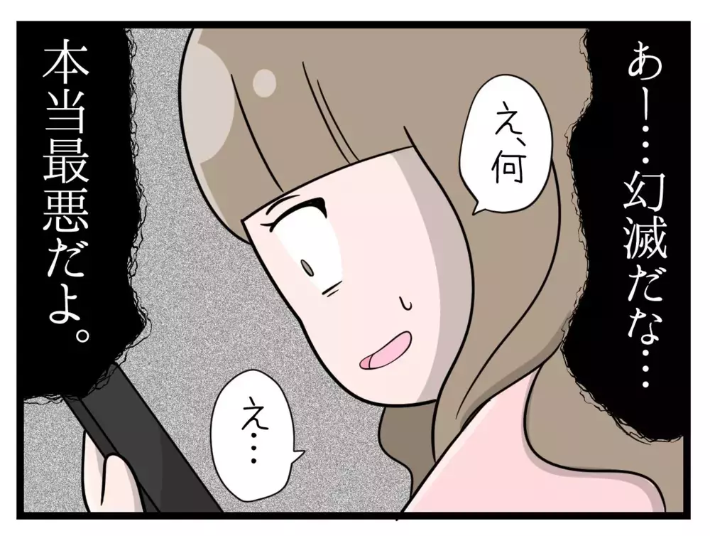 「これヤバいんじゃない？」ゲームで出会った彼が娘のSNSを見て豹変!?【中学生の娘がSNSで脅されたので撃退します Vol.9】