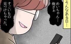 なぜ中学生ってバレているの？ 追い詰められた娘を襲う、さらに恐ろしい現実【中学生の娘がSNSで脅されたので撃退します Vol.10】