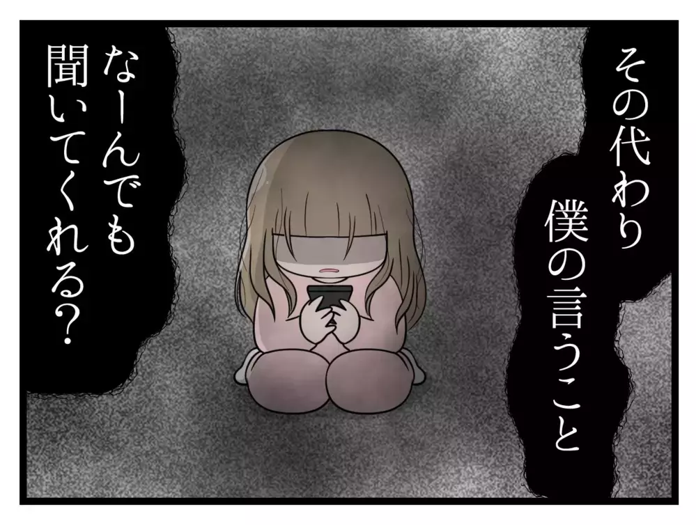 なぜ中学生ってバレているの？ 追い詰められた娘を襲う、さらに恐ろしい現実【中学生の娘がSNSで脅されたので撃退します Vol.10】