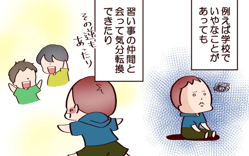 色々あって迷う！　子どもの習いごとを選ぶポイント【良妻賢母になるまでは。 第143話】