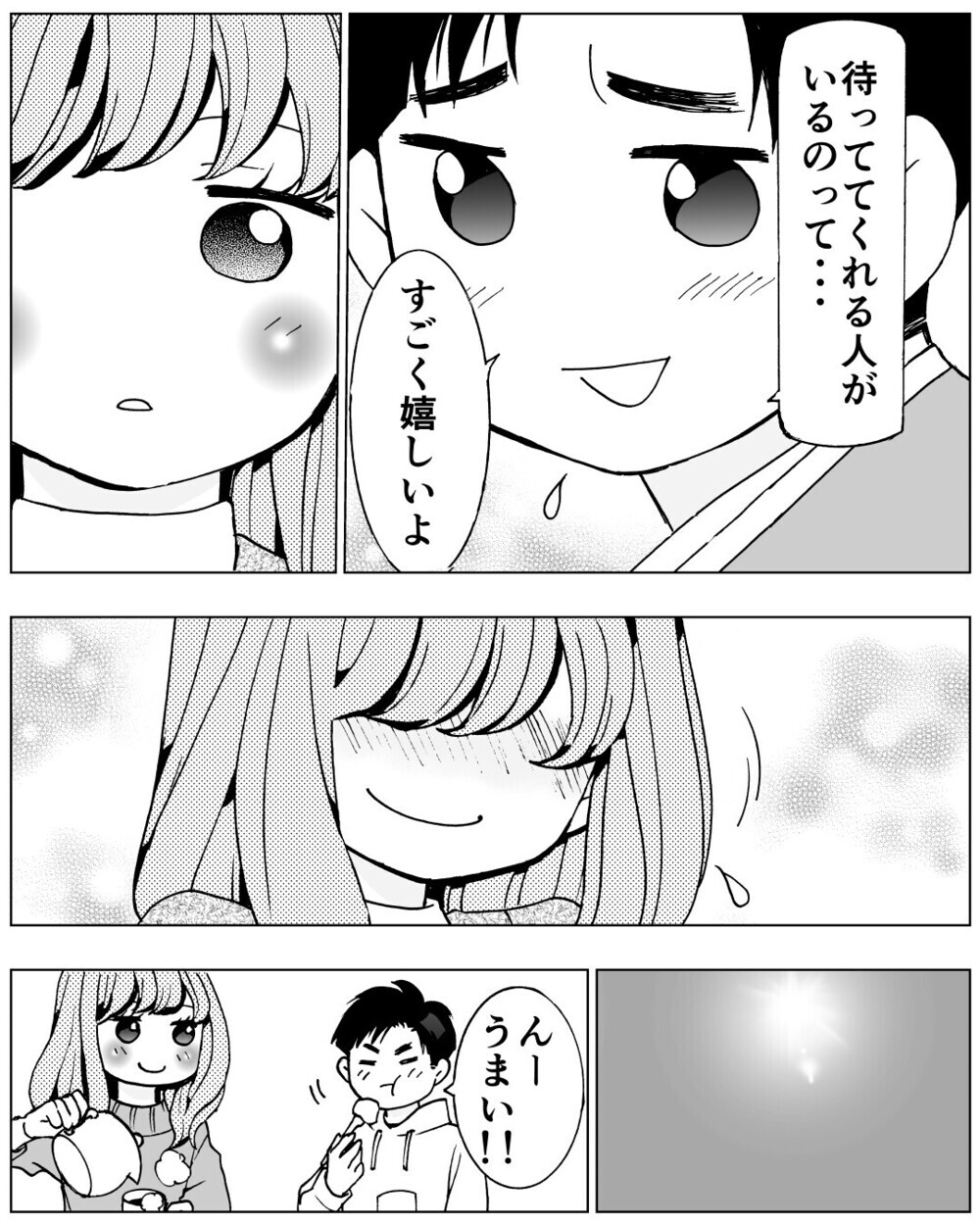 「元奥さんと泊まり？」頻繁に息子に会いに行くバツイチ夫にモヤモヤ…平気なフリをする妻に読者「怒っていい」