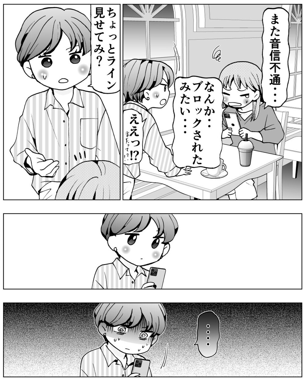 「元奥さんと泊まり？」頻繁に息子に会いに行くバツイチ夫にモヤモヤ…平気なフリをする妻に読者「怒っていい」