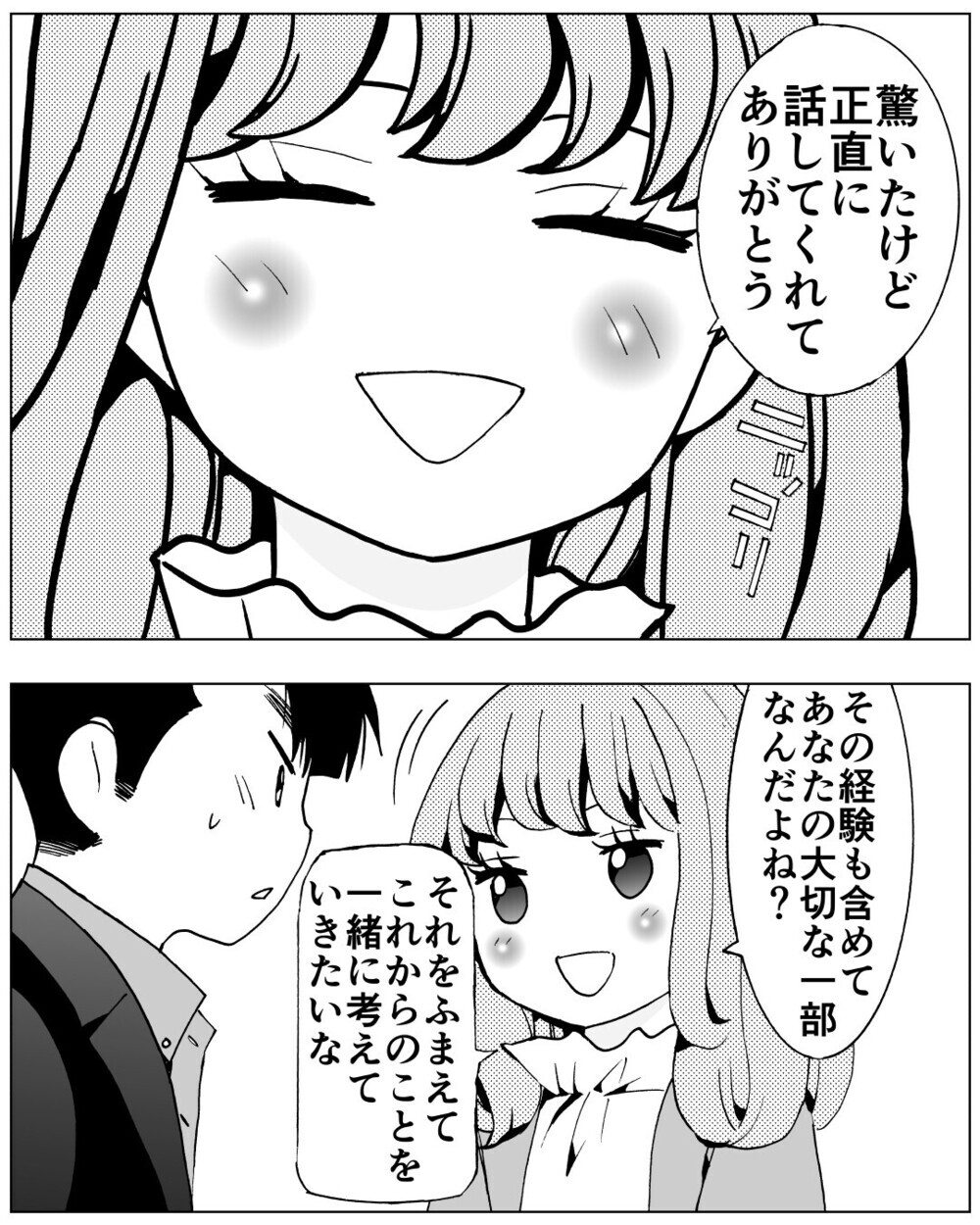 「元奥さんと泊まり？」頻繁に息子に会いに行くバツイチ夫にモヤモヤ…平気なフリをする妻に読者「怒っていい」