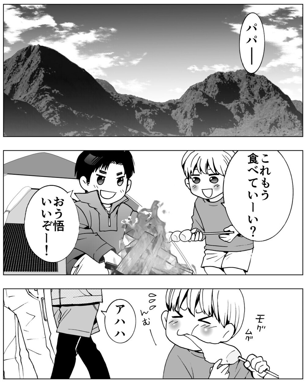 「元奥さんと泊まり？」頻繁に息子に会いに行くバツイチ夫にモヤモヤ…平気なフリをする妻に読者「怒っていい」