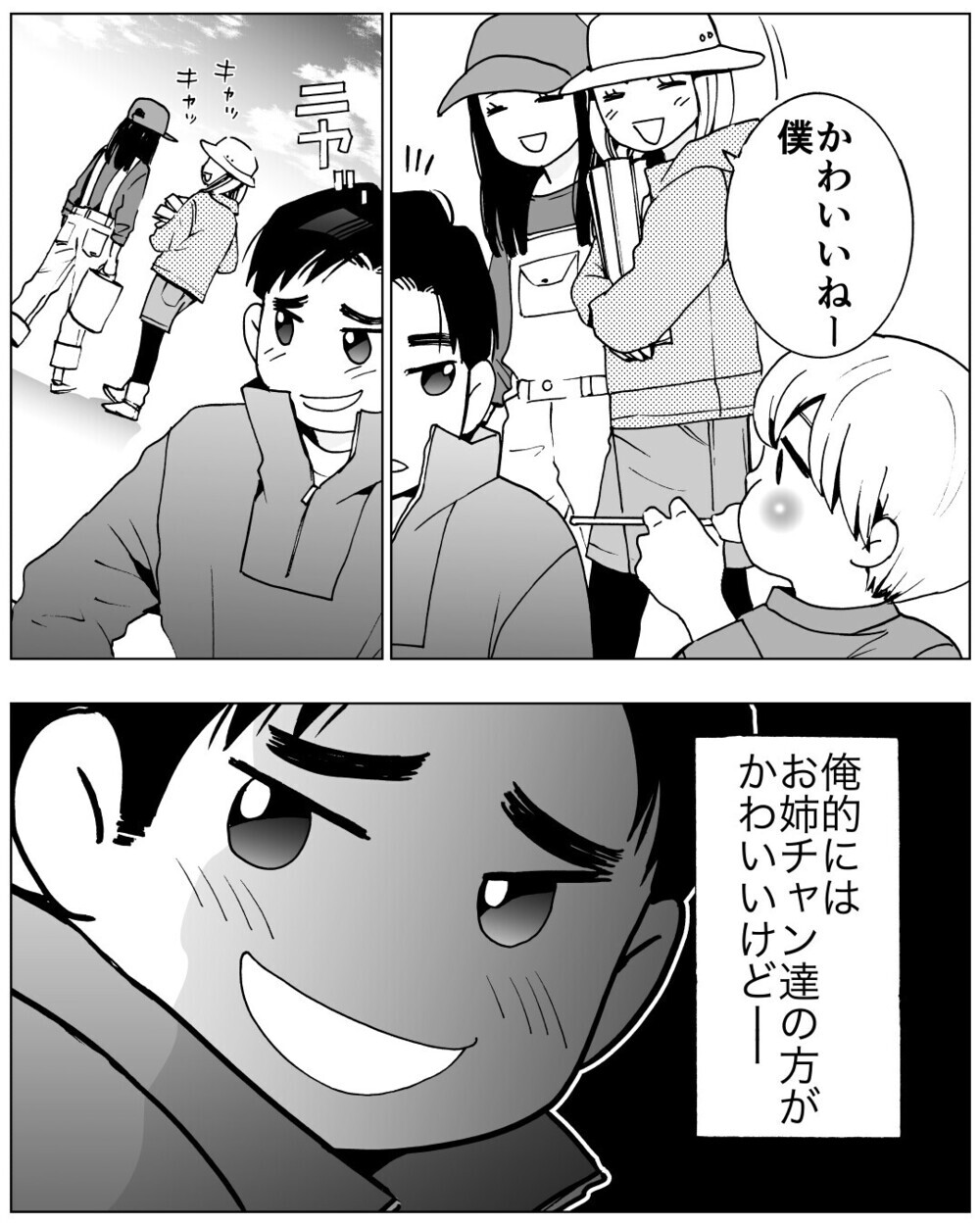 「元奥さんと泊まり？」頻繁に息子に会いに行くバツイチ夫にモヤモヤ…平気なフリをする妻に読者「怒っていい」