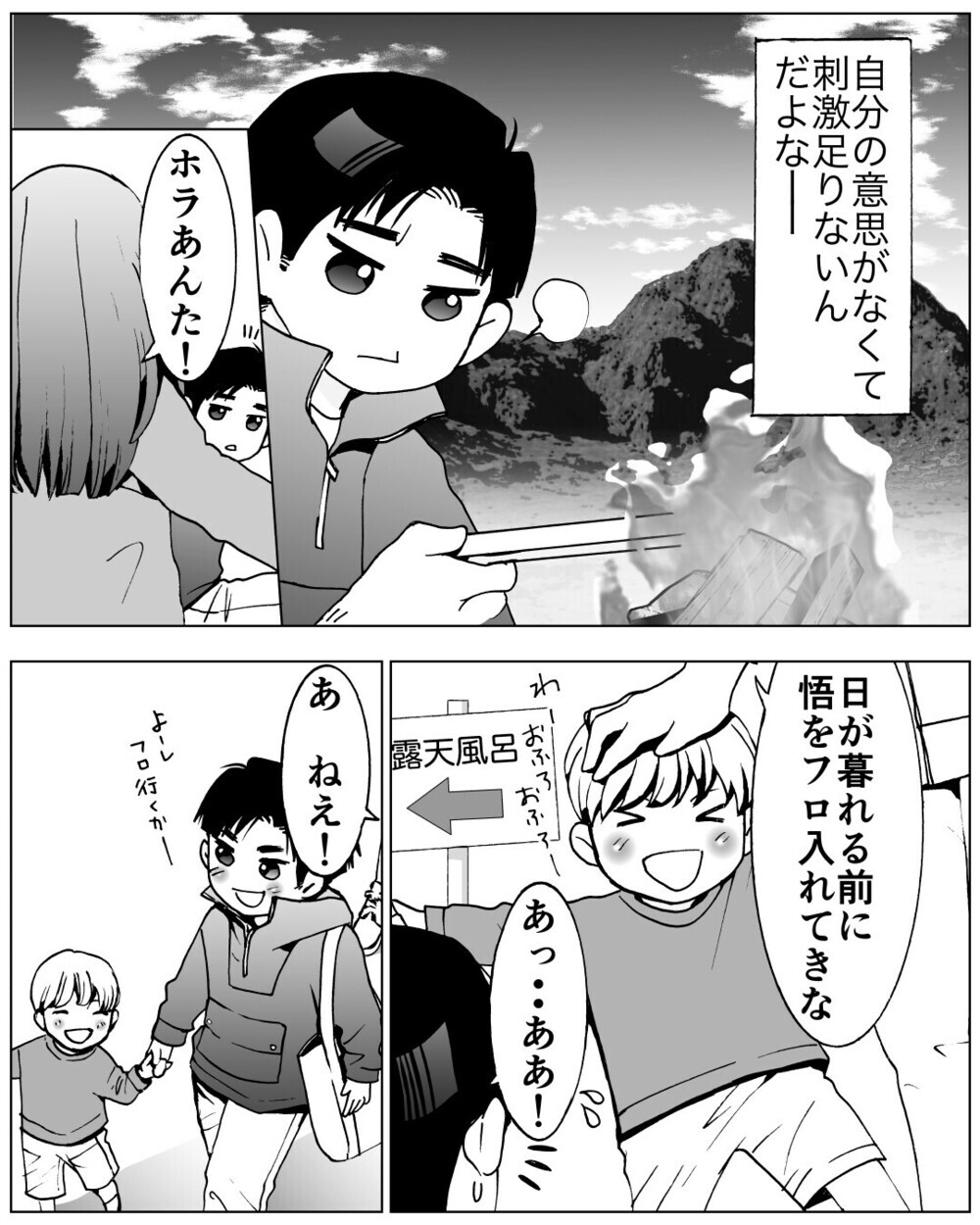 「元奥さんと泊まり？」頻繁に息子に会いに行くバツイチ夫にモヤモヤ…平気なフリをする妻に読者「怒っていい」