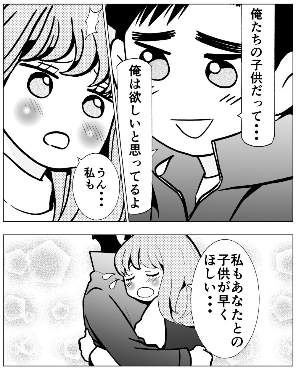 「元奥さんと泊まり？」頻繁に息子に会いに行くバツイチ夫にモヤモヤ…平気なフリをする妻に読者「怒っていい」