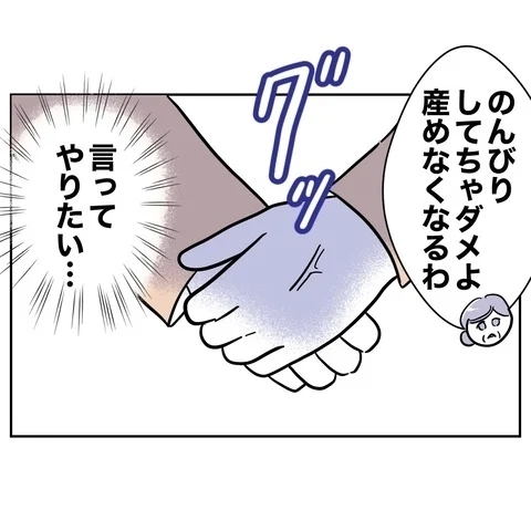 「ふたり目はいつかしら」に言い返したい！　お義母さん、私実は…【義妹と妊活する夫の末路 Vol.1】
