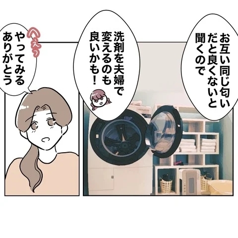 義妹は孫プレッシャーに悩む同士…一緒にがんばれそう？【義妹と妊活する夫の末路 Vol.2】