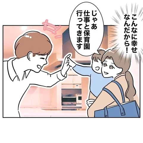 優しい夫が在宅勤務中にしていたことは…？【義妹と妊活する夫の末路 Vol.4】