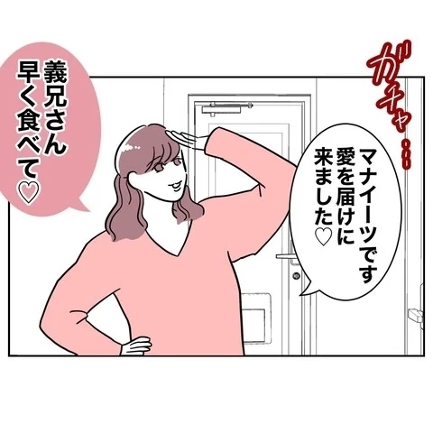 優しい夫が在宅勤務中にしていたことは…？【義妹と妊活する夫の末路 Vol.4】