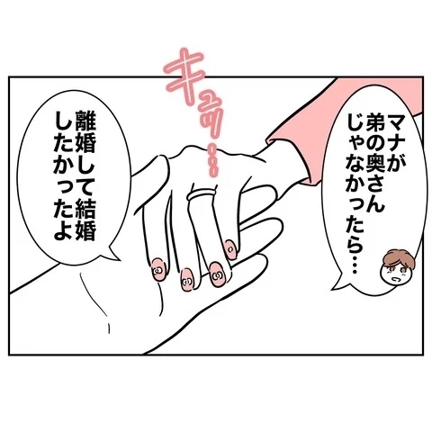 妻も弟も裏切る最低のお誘い！　夫の回答は？【義妹と妊活する夫の末路 Vol.5】