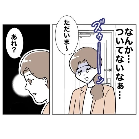 ご近所トラブルまで!?　増え続ける妻の悩み【義妹と妊活する夫の末路 Vol.6】