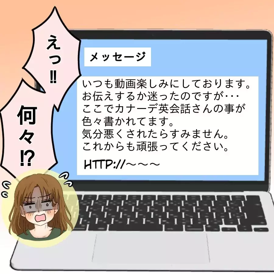 再婚するなんて言ってないのに！ シンママにひどい誹謗中傷…犯人は誰？