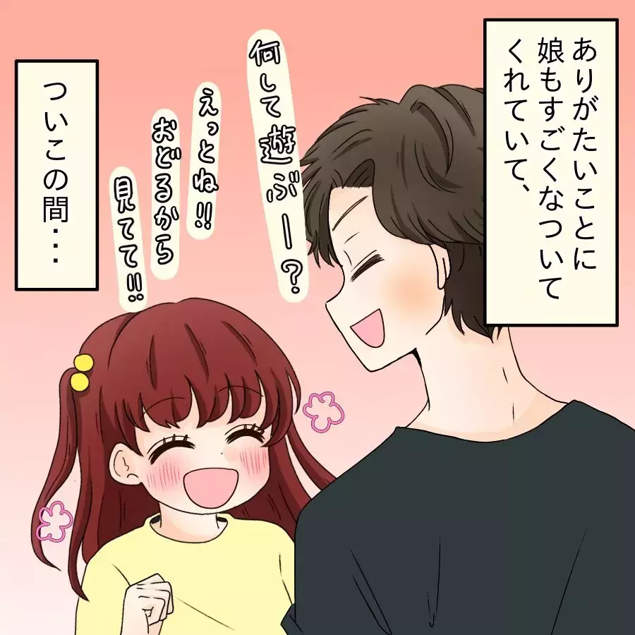 再婚するなんて言ってないのに！ シンママにひどい誹謗中傷…犯人は誰？